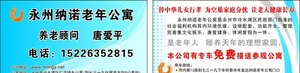 公寓名片图片