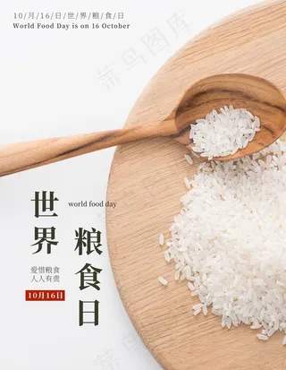 粮食日图片