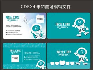 口腔名片太空卡通人物图片