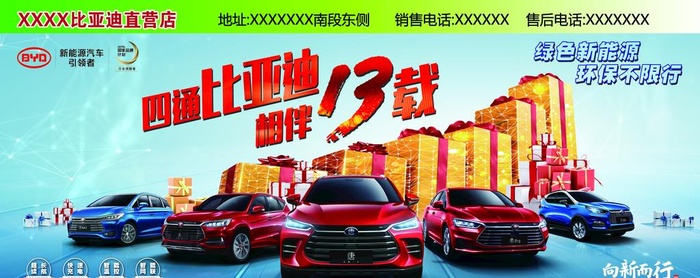 比亚迪汽车图片(8268x3543)psd模版下载