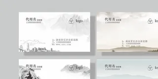 水墨名片图片