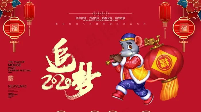 追梦2020图片psd模版下载