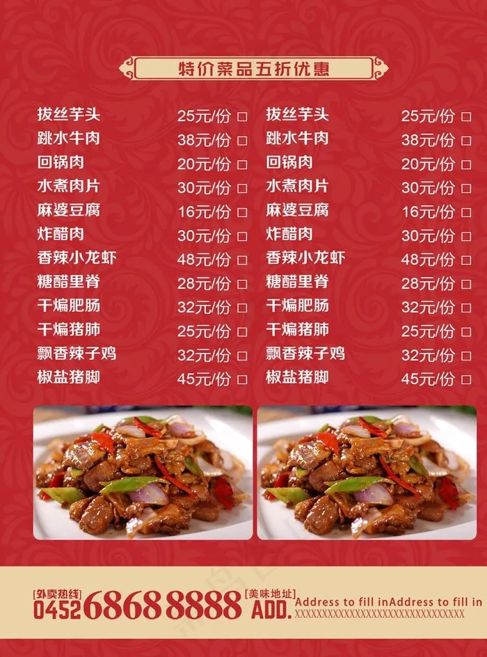 菜单图片