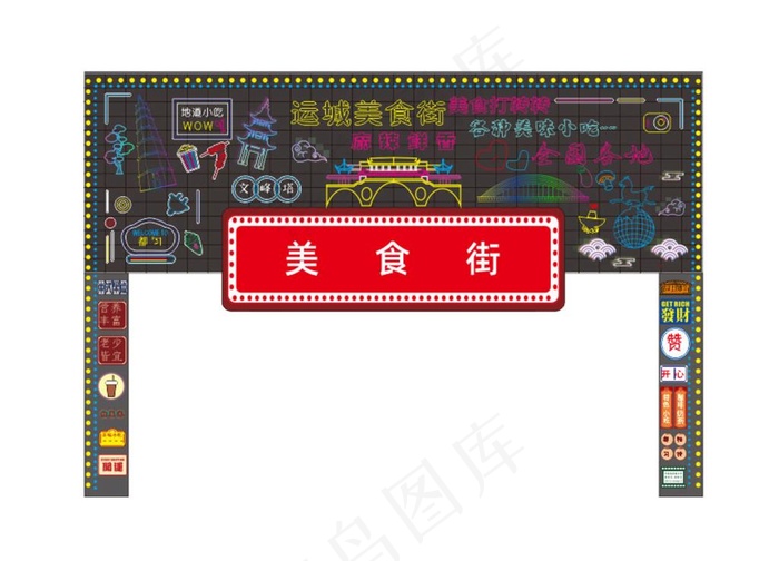 霓虹灯门头跑马灯图片