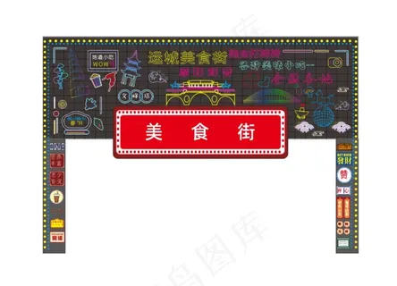 霓虹灯门头跑马灯图片