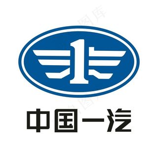 中国一汽图片