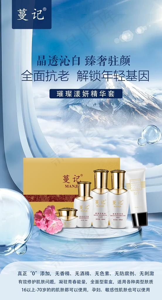 修护精华套图片