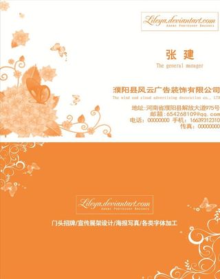 高档名片 橘黄色 花朵 名片图片
