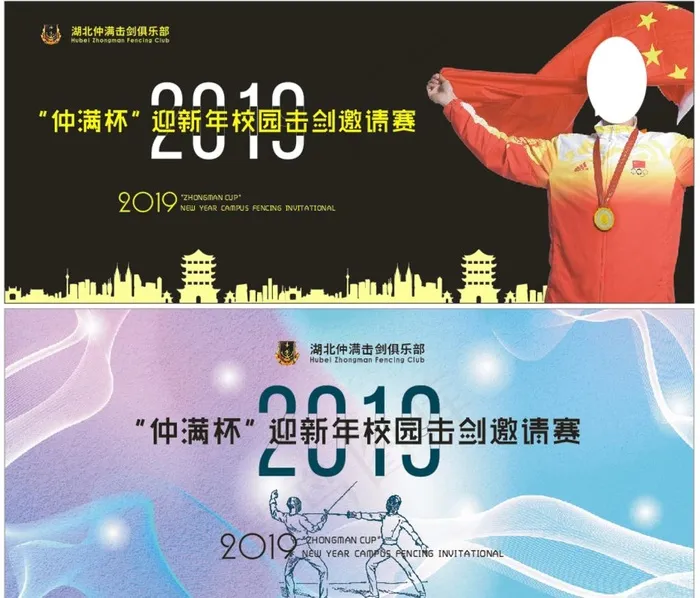 邀请赛图片(380X210)cdr矢量模版下载