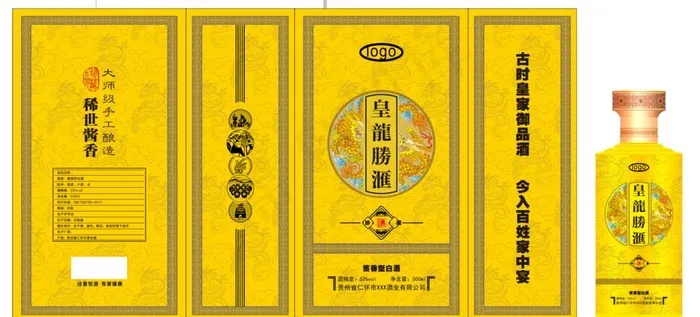 白酒书本盒包装 平面展开图图片cdr矢量模版下载