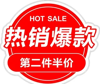 热销爆款手举牌图片