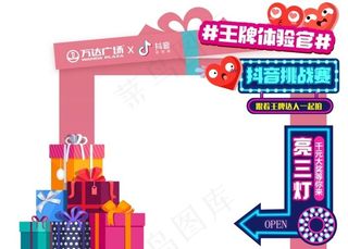 抖音打卡 美陈 粉色 图片