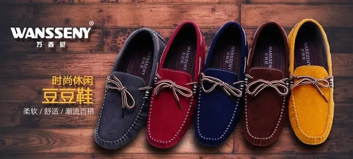豆豆鞋  皮鞋海报图片