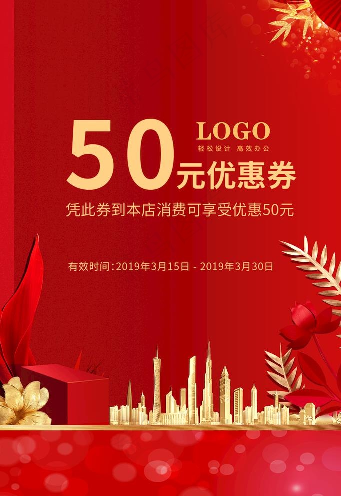 地产图片psd模版下载