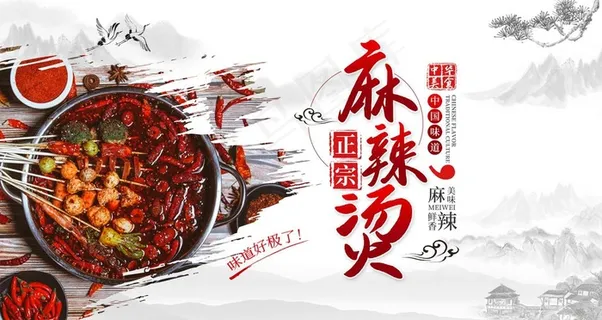 麻辣烫图片