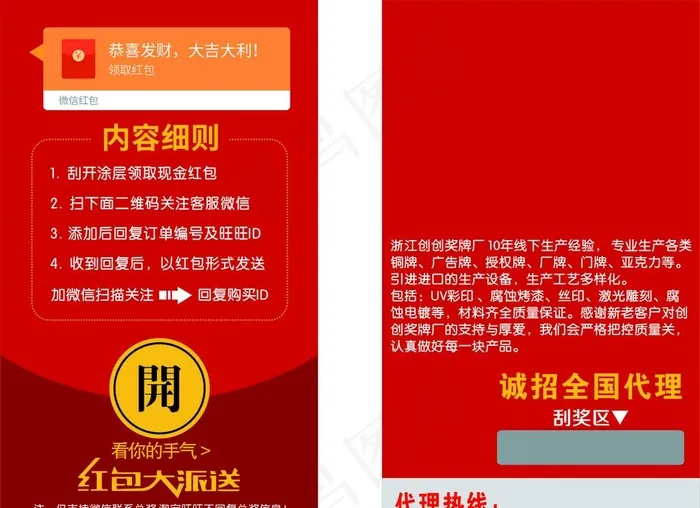 好评返现卡图片cdr矢量模版下载