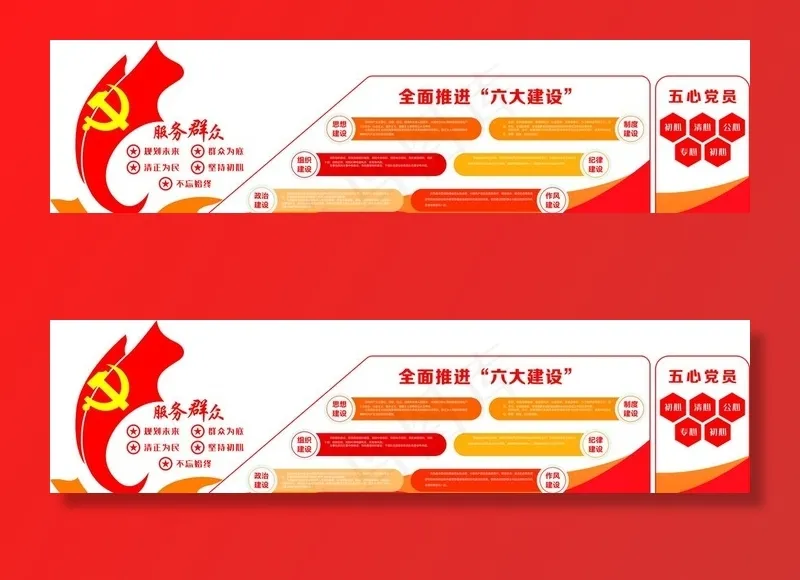 党建文化墙图片cdr矢量模版下载