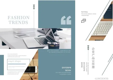 企业产品宣传折页图片