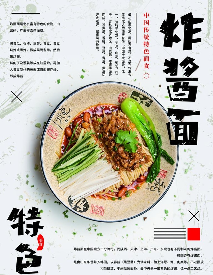 美食海报图片(2362x3150)psd模版下载