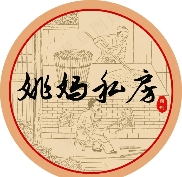 姚妈私房图片psd模版下载