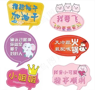 二六 网红异形手举牌图片