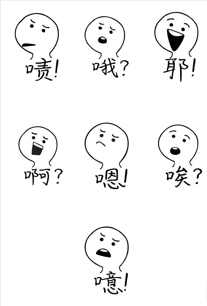 表情图片