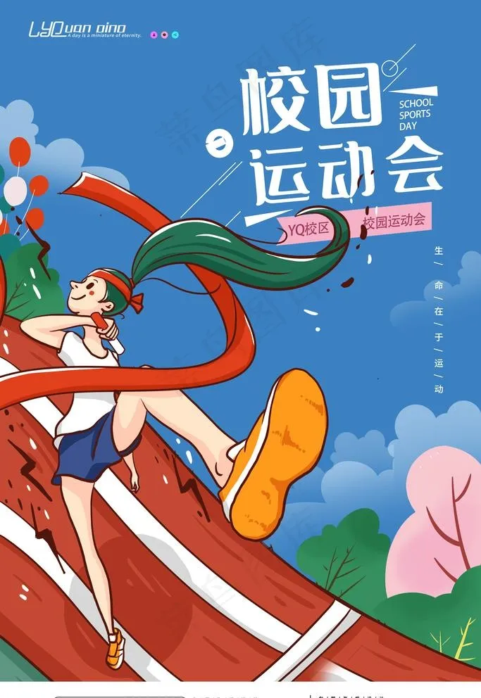 运动会图片psd模版下载