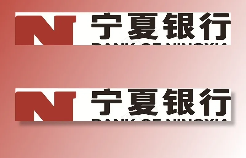 宁夏银行图片cdr矢量模版下载