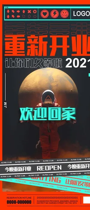 欢迎回家海报图片