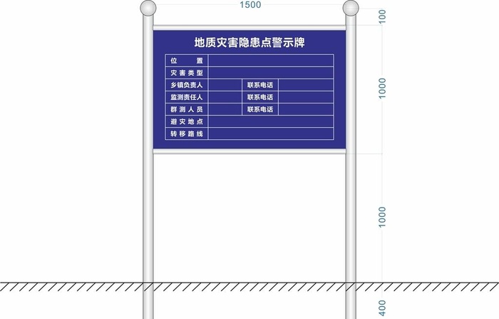 不锈钢宣传栏 警示牌图片