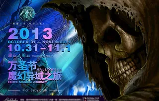 酒吧万圣节海报图片