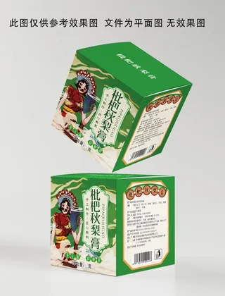 枇杷秋梨膏盒子包装图片