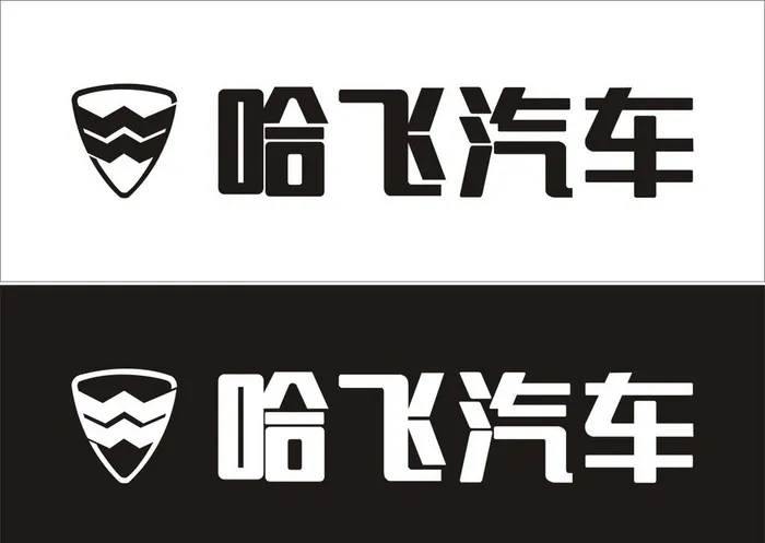 哈飞汽车图片cdr矢量模版下载