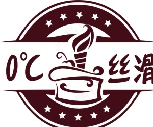 零度丝滑图片
