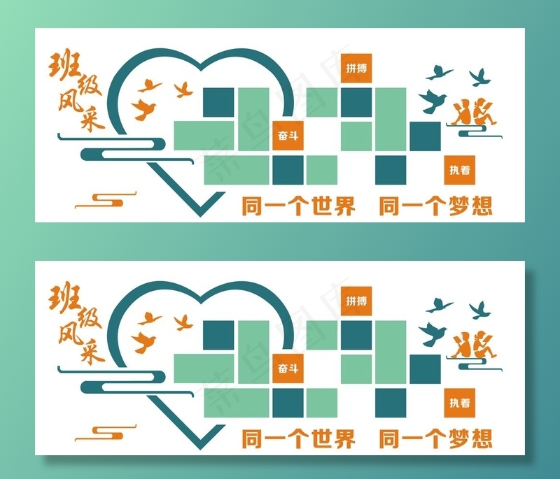 班级风采照片墙图片cdr矢量模版下载