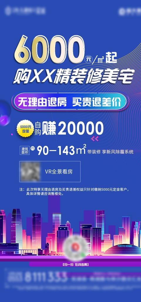房地产海报飞机稿图片psd模版下载