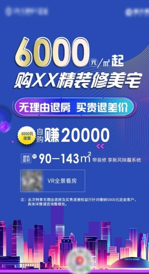房地产海报飞机稿图片