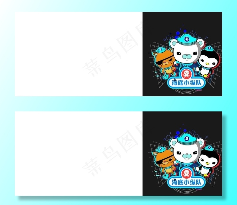 海底纵队图片ai矢量模版下载