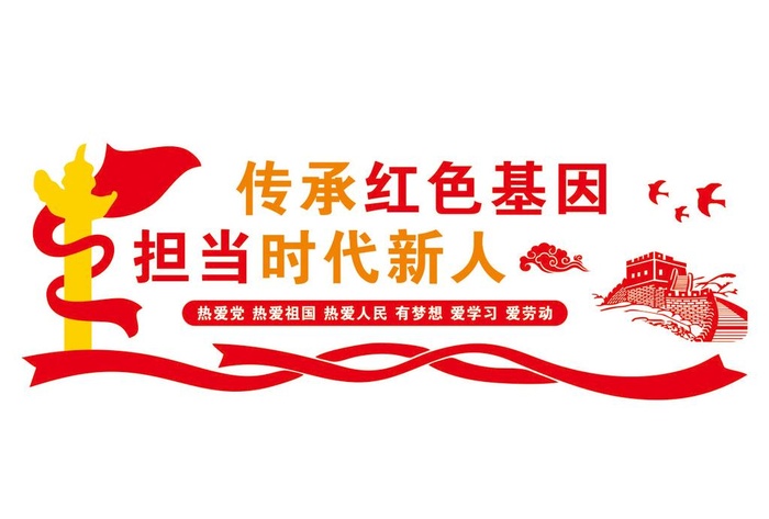 校园文化墙图片