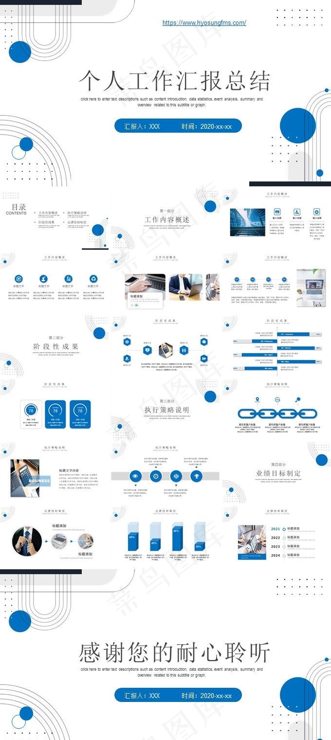 简约个人工作汇报PPT模板
            
动态预览图