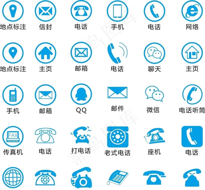 电话 地址 手机图标图片cdr矢量模版下载