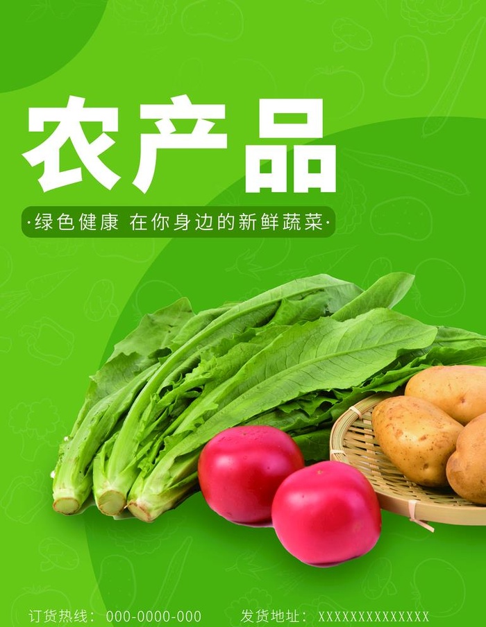 农产品图片