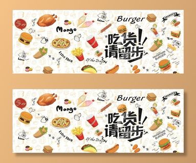 汉堡奶茶矢量图图片