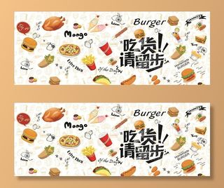 汉堡奶茶矢量图图片