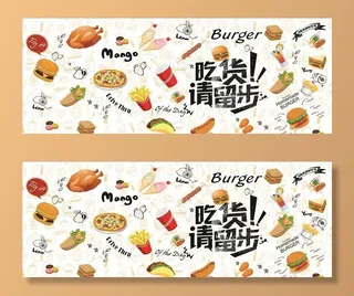 汉堡奶茶矢量图图片