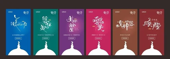 情人节 医美 整形图片cdr矢量模版下载
