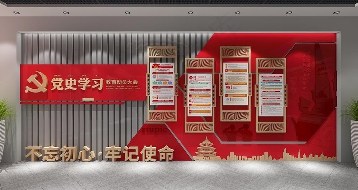 学党史 党史学习教育动员大会党图片cdr矢量模版下载