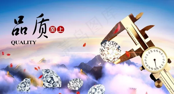 品质至上企业文化图片psd模版下载