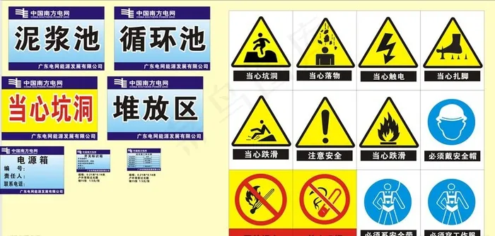 工地标识牌图片cdr矢量模版下载