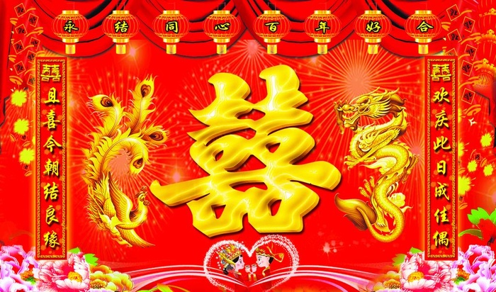 双喜图片